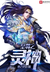 Supreme Spiritual God