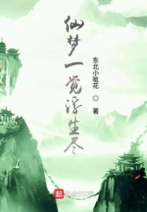 Fairy Dreams Come to an End as Soon as You Sleep