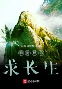 Liaozhai World Seeking Immortality