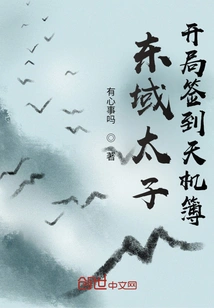 I Picked up the Book of Secrets When I Started Traveling Through Time