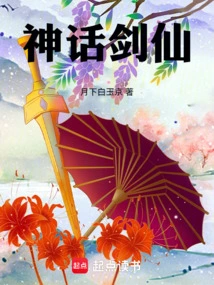 Mythical Sword Fairy