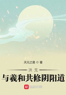 Prehistoric: Cultivating the Yin and Yang Tao with Xihe