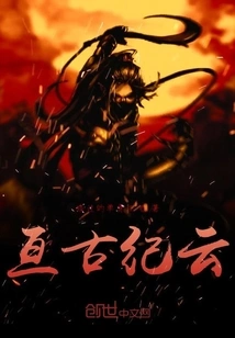 Eternal History Cloud