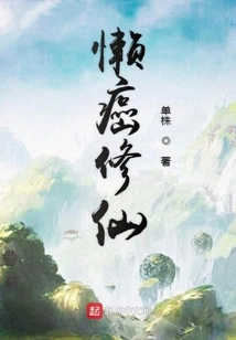 Lazy Cancer Cultivating Immortality