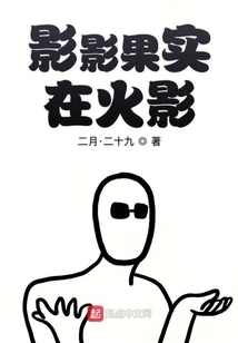 The Shadow Fruit is in Naruto