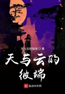 The Other Side of the Sky and Clouds