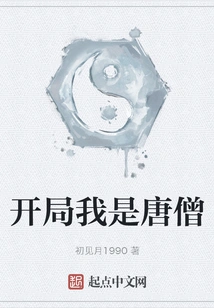 I Am Tang Monk at the Beginning