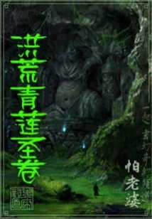 Ancient Green Lotus Holy Scroll