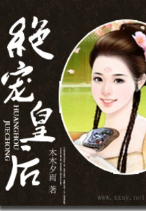 The Tyrant's Favorite: the Queen's Overlord Flower