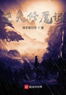 Cultivation of Demons Against Heaven