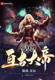 The Great Ancient Emperor