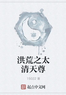 Taiqing Tianzun of the Prehistoric Times