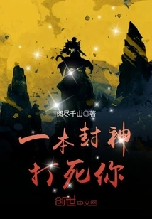 A Copy of Conferred God Will Kill You