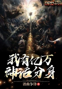 I Have Billions of Mythical Clones