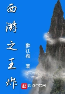 The King of Journey to the West