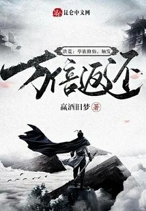 Prehistoric: a Whole Family Cultivates Immortality, Triggering a 10,000-fold Return