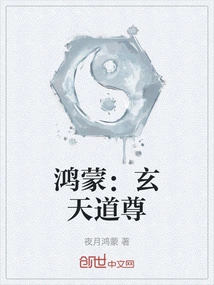 Hongmeng: Taoist Xuantian