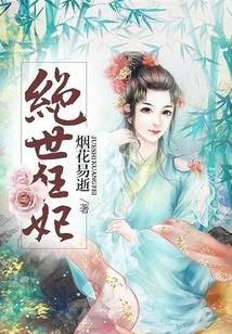 Peerless Mad Concubine