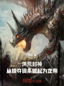 Prehistoric Gods: Rising from the Plunder Entry to the Dragon Emperor