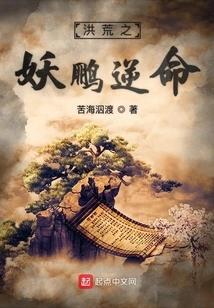 The Prehistoric Demon Roc Rebels Against Fate