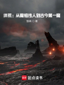 Prehistoric: from the Descendant of the Demon Ancestor to the First Demon in Ancient and Modern Times