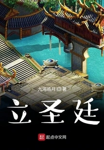 Establish Holy Court