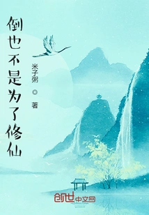 Not for Cultivating Immortality