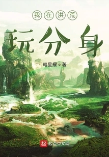 I Played a Role in the Prehistoric Times