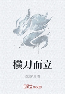 Standing with a Sword Across the Board