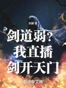 Weak in Swordsmanship? I Live Broadcast the Sword Opens the Gate of Heaven!