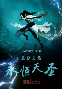 The Road to Rebuilding is Eternal and Holy