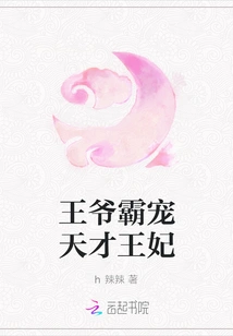 The Prince Dominates the Genius Princess