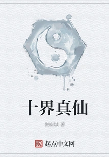 True Immortals of the Ten Realms