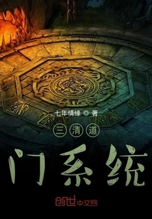 Sanqingdao Door System