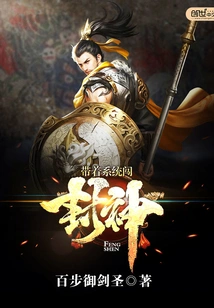 Use the System to Become a God