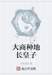 The Prince of Dashang Farming Company