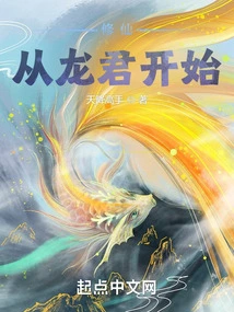 Cultivation of Immortality: Starting from Dragon Lord