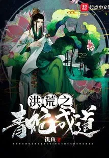 The Ancient Green Snake Became Enlightened