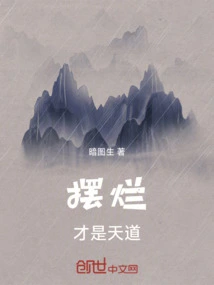 Showing it Off is the Way of Heaven