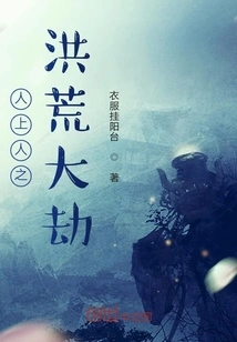 The Great Catastrophe of Human Beings