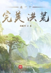 Create a Perfect World