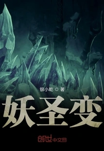 Demon Saint Transformation