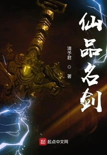 Immortal Famous Sword