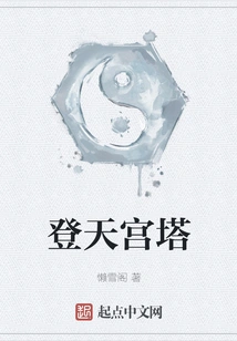 Dengtian Palace Tower