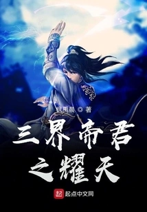 The Glory of the Three Realms Emperors