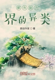 An Outlier in the World of Urban Ability