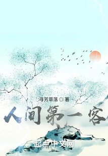 The First Guest in the World