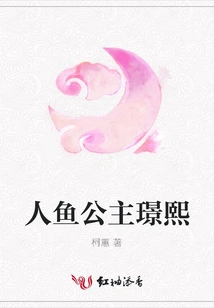 Mermaid Princess Jingxi