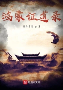 Xuan Ming's Enlightenment in the Ancient World