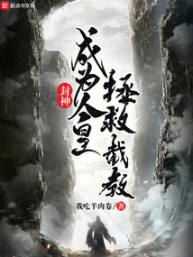 Conferred God: Become the Human Emperor and Save Jiejiao